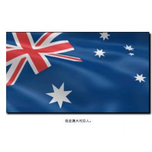 Mandarin Australian Flag cropped